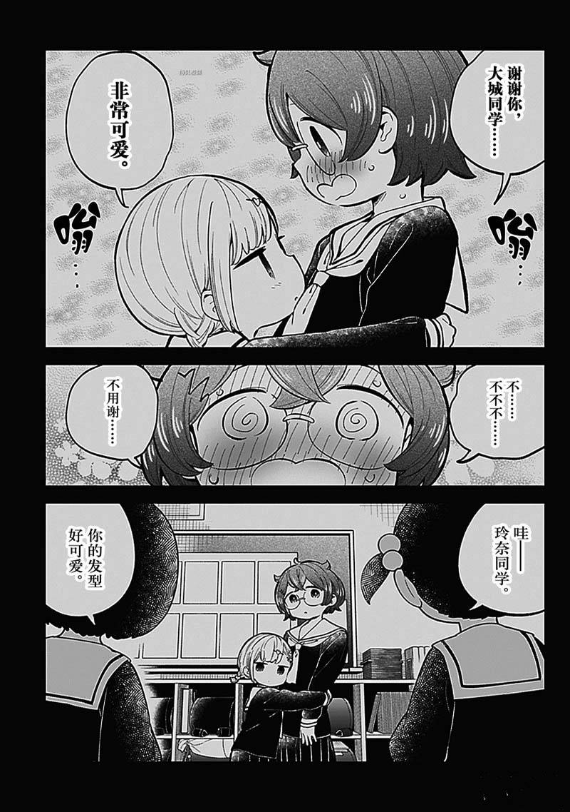 《测不准的阿波连同学》漫画最新章节第146话免费下拉式在线观看章节第【11】张图片