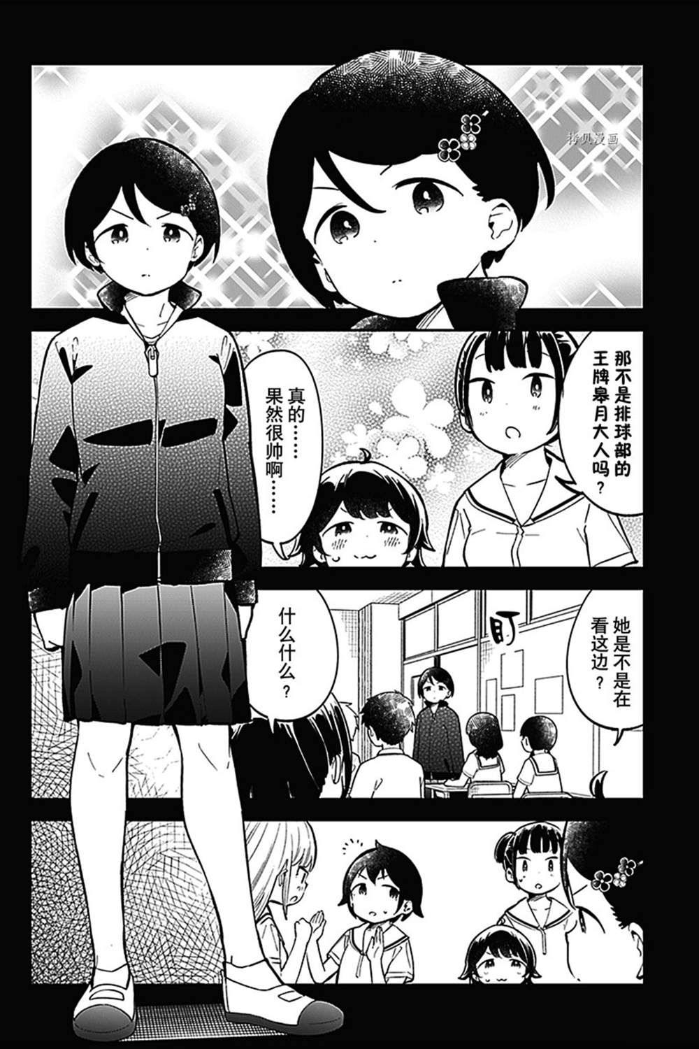 《测不准的阿波连同学》漫画最新章节第144话 试看版免费下拉式在线观看章节第【4】张图片