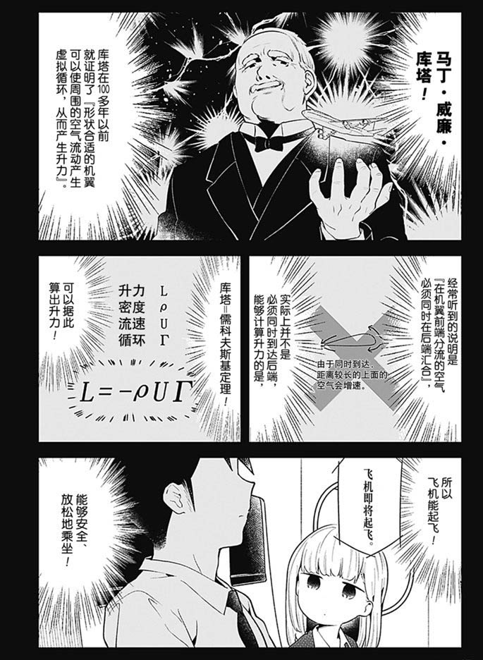 《测不准的阿波连同学》漫画最新章节第97话 试看版免费下拉式在线观看章节第【3】张图片