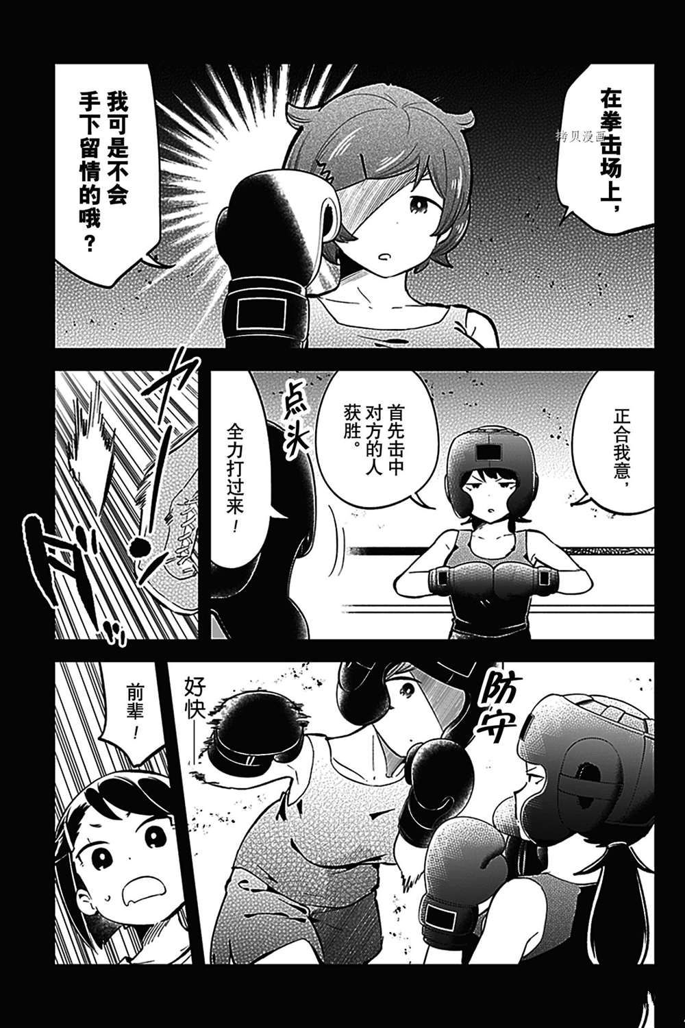 《测不准的阿波连同学》漫画最新章节第135话 试看版免费下拉式在线观看章节第【11】张图片