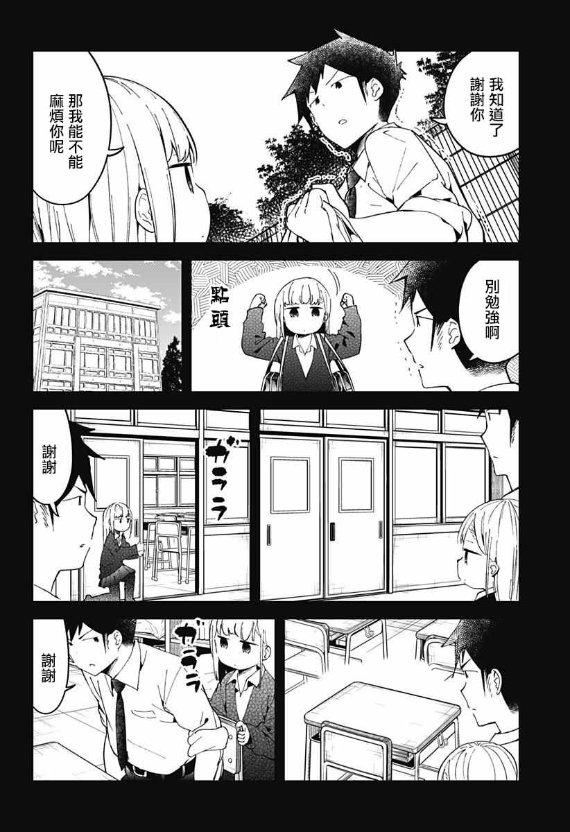 《测不准的阿波连同学》漫画最新章节第49话免费下拉式在线观看章节第【7】张图片