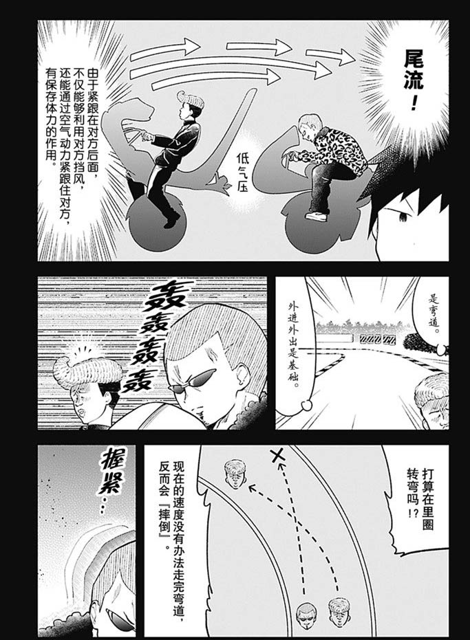 《测不准的阿波连同学》漫画最新章节第94话 试看版免费下拉式在线观看章节第【9】张图片