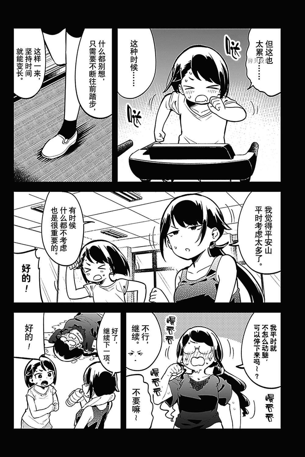 《测不准的阿波连同学》漫画最新章节第135话 试看版免费下拉式在线观看章节第【6】张图片