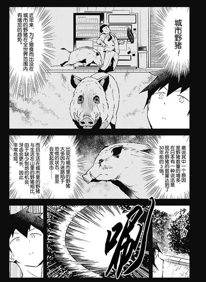 《测不准的阿波连同学》漫画最新章节第88话 试看版免费下拉式在线观看章节第【2】张图片