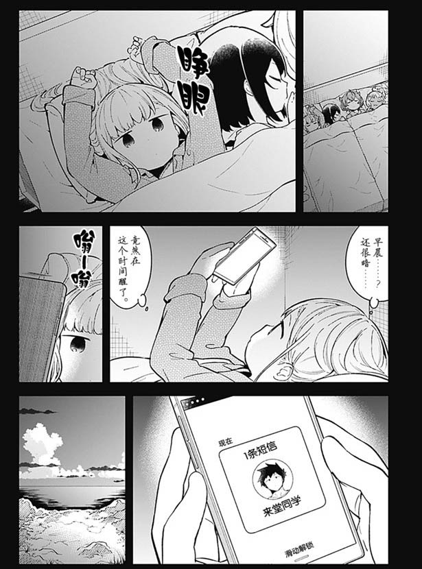 《测不准的阿波连同学》漫画最新章节第87话 试看版免费下拉式在线观看章节第【8】张图片