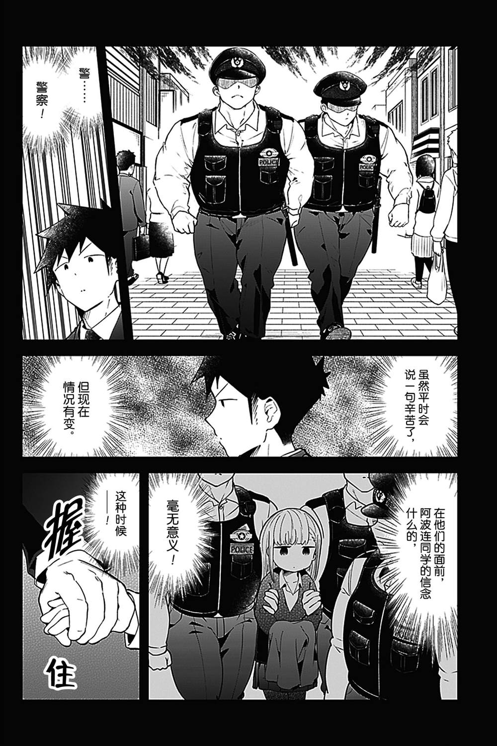 《测不准的阿波连同学》漫画最新章节第125话 试看版免费下拉式在线观看章节第【10】张图片