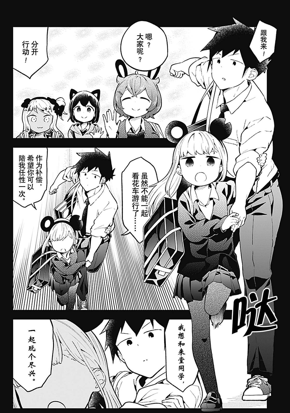 《测不准的阿波连同学》漫画最新章节第98话 试看版免费下拉式在线观看章节第【14】张图片