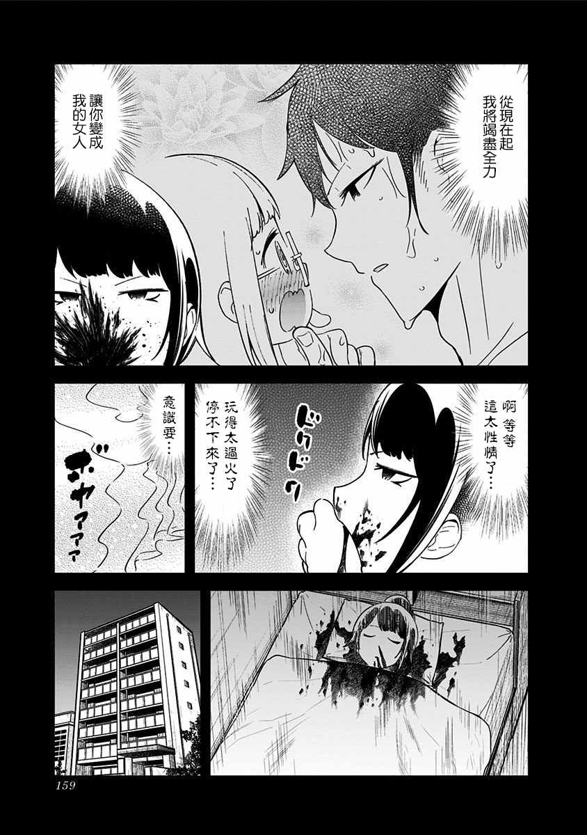 《测不准的阿波连同学》漫画最新章节第5卷免费下拉式在线观看章节第【12】张图片