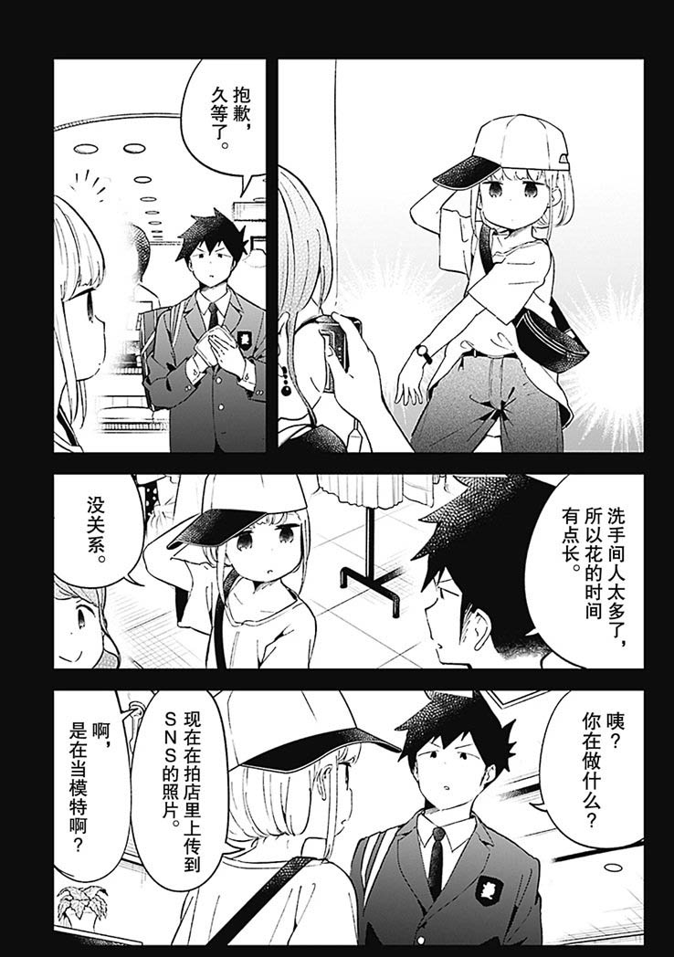 《测不准的阿波连同学》漫画最新章节第74话 试看版免费下拉式在线观看章节第【9】张图片