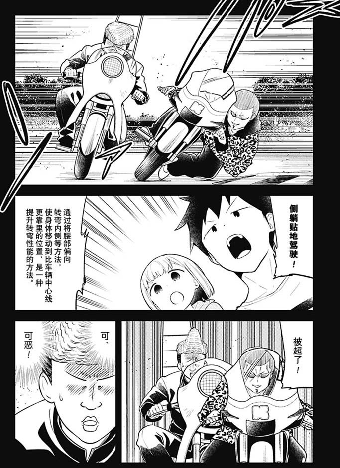 《测不准的阿波连同学》漫画最新章节第94话 试看版免费下拉式在线观看章节第【10】张图片