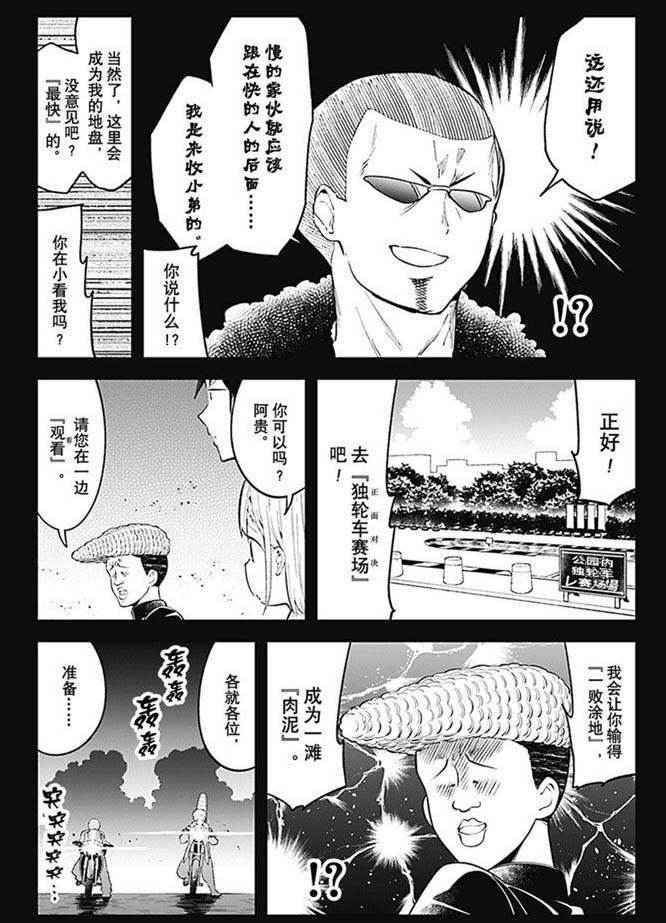 《测不准的阿波连同学》漫画最新章节第94话 试看版免费下拉式在线观看章节第【7】张图片