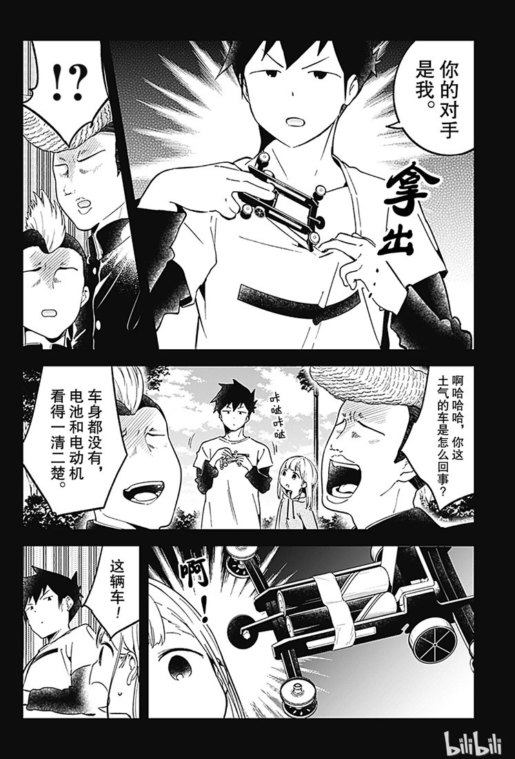 《测不准的阿波连同学》漫画最新章节第69话免费下拉式在线观看章节第【8】张图片