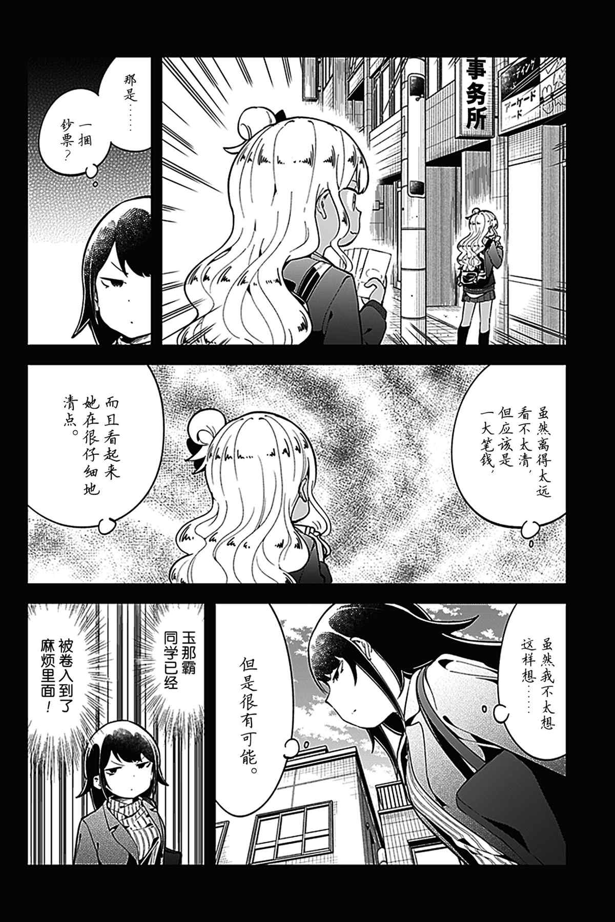 《测不准的阿波连同学》漫画最新章节第123话 试看版免费下拉式在线观看章节第【4】张图片