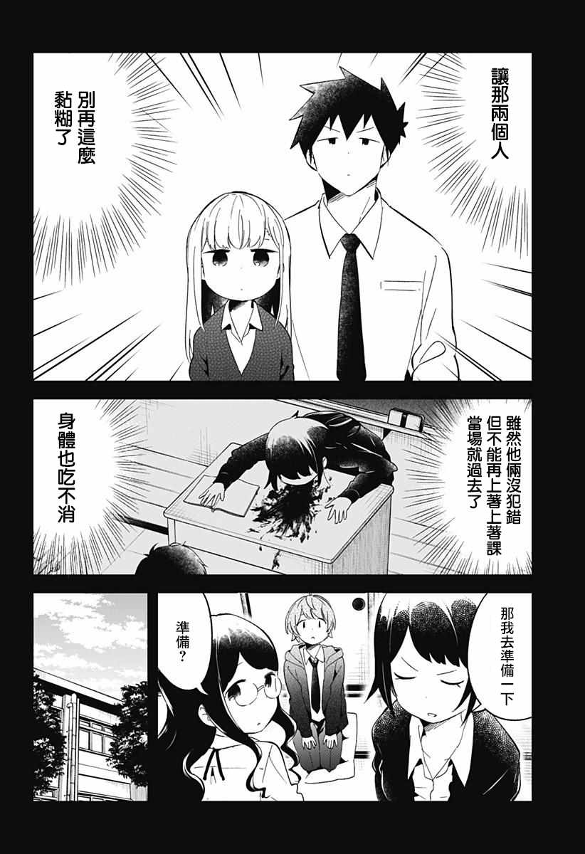 《测不准的阿波连同学》漫画最新章节第60话免费下拉式在线观看章节第【4】张图片