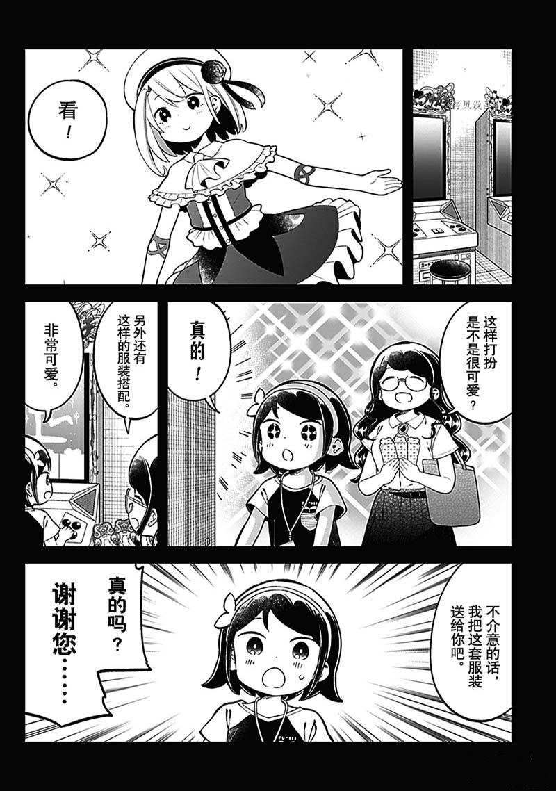 《测不准的阿波连同学》漫画最新章节第153话 试看版免费下拉式在线观看章节第【6】张图片