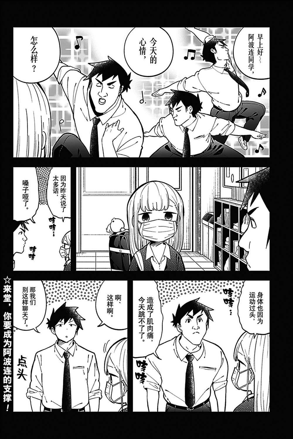 《测不准的阿波连同学》漫画最新章节第141话 试看版免费下拉式在线观看章节第【14】张图片