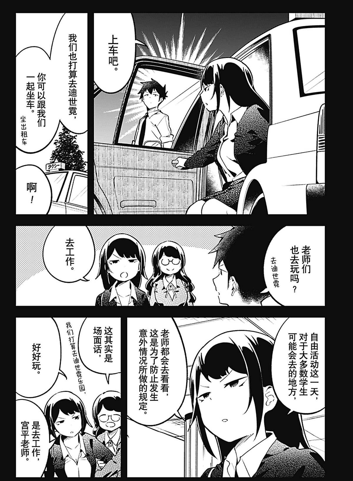 《测不准的阿波连同学》漫画最新章节第98话 试看版免费下拉式在线观看章节第【10】张图片