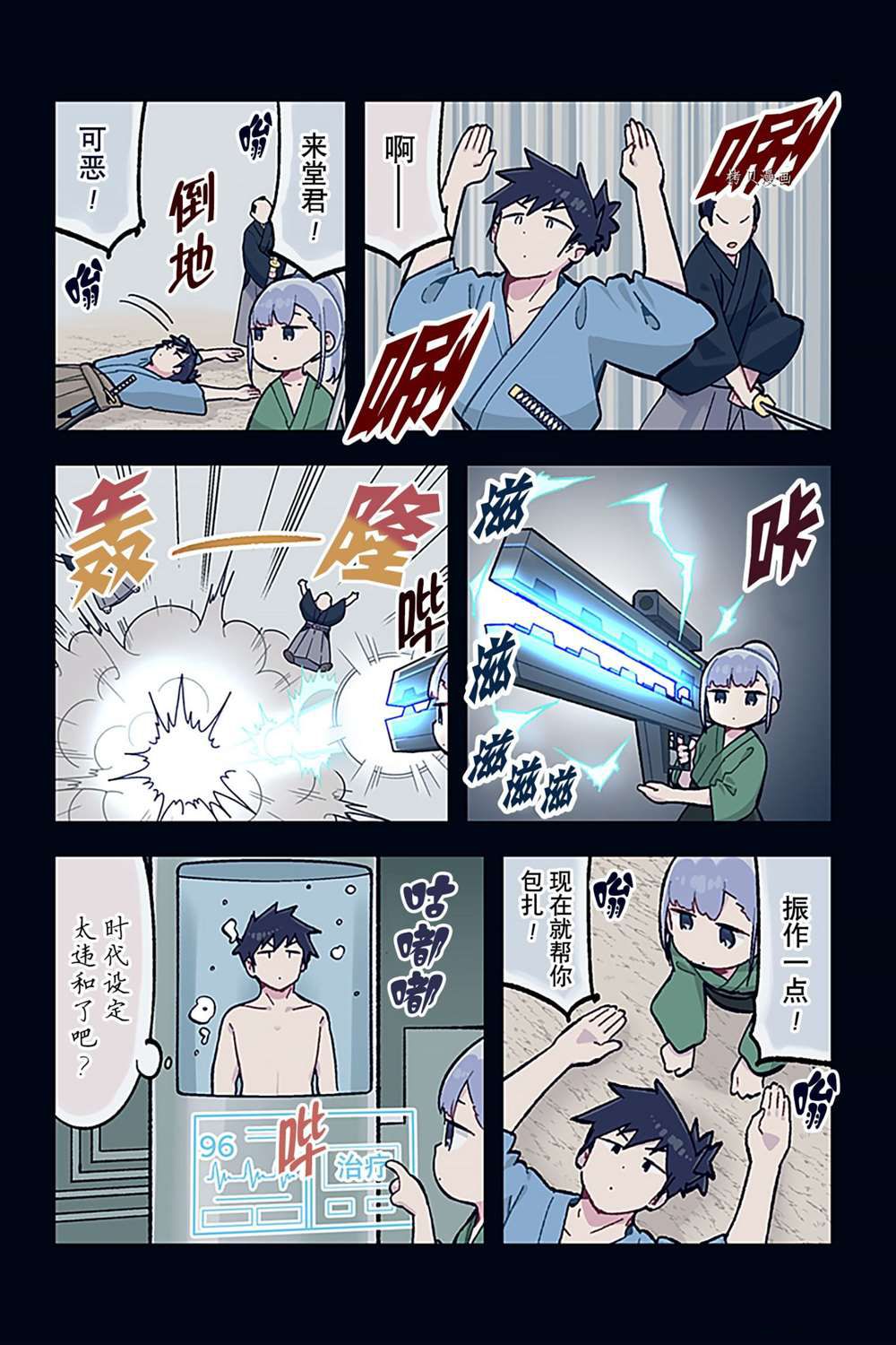 《测不准的阿波连同学》漫画最新章节特别篇22免费下拉式在线观看章节第【2】张图片