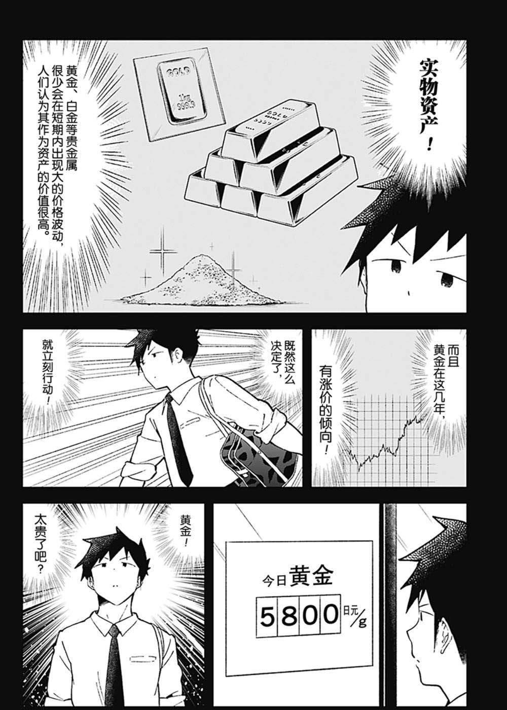 《测不准的阿波连同学》漫画最新章节第82话 试看版免费下拉式在线观看章节第【4】张图片