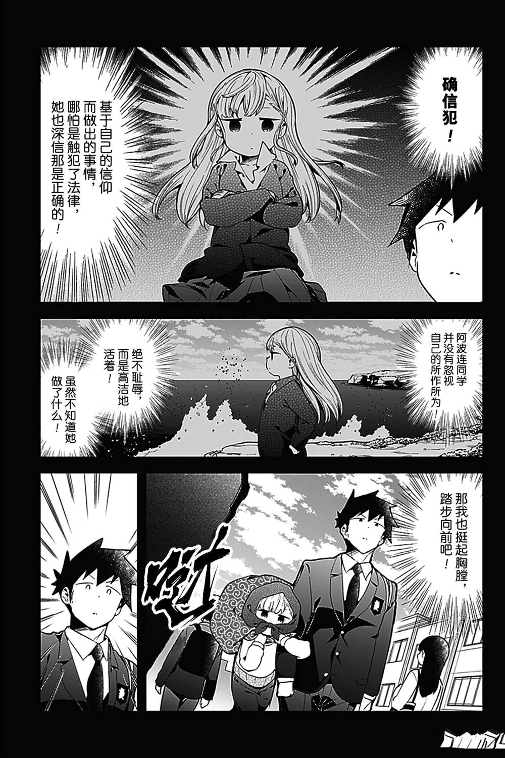 《测不准的阿波连同学》漫画最新章节第125话 试看版免费下拉式在线观看章节第【9】张图片