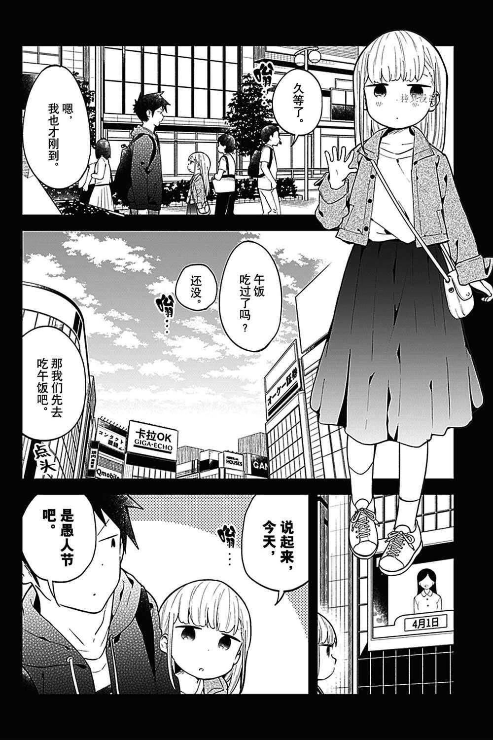 《测不准的阿波连同学》漫画最新章节第127话 试看版免费下拉式在线观看章节第【2】张图片