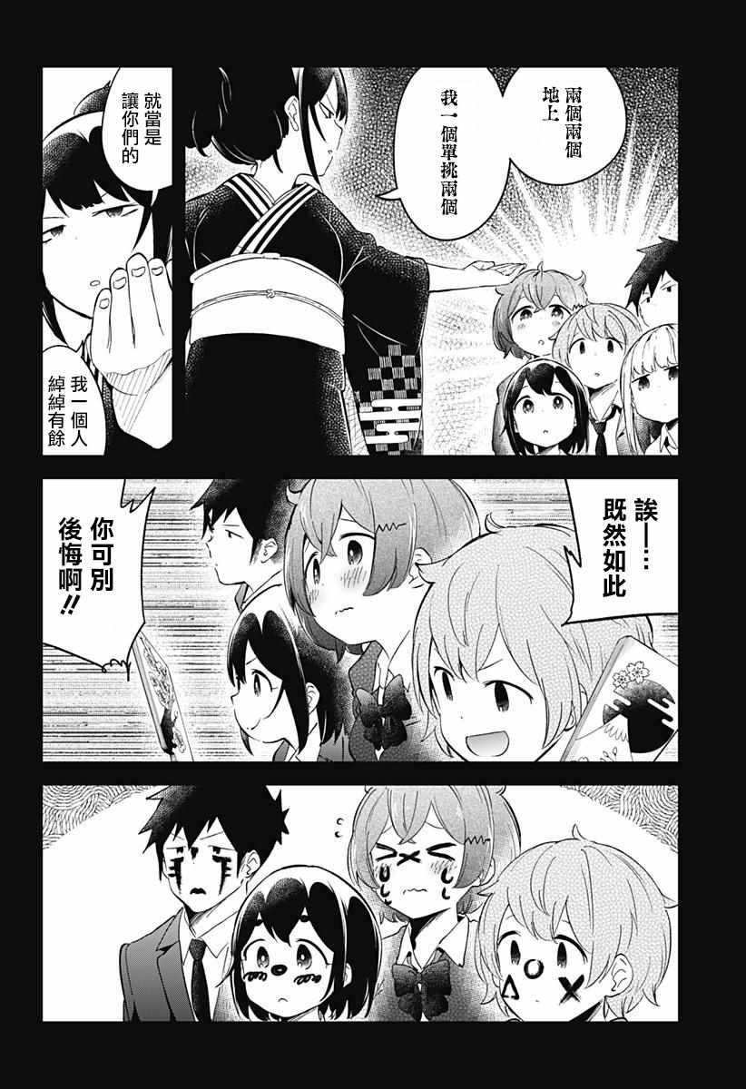 《测不准的阿波连同学》漫画最新章节第60话免费下拉式在线观看章节第【6】张图片