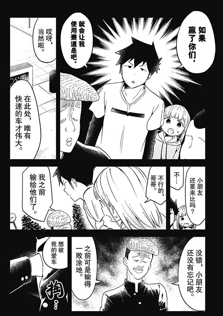 《测不准的阿波连同学》漫画最新章节第69话 试看版免费下拉式在线观看章节第【6】张图片