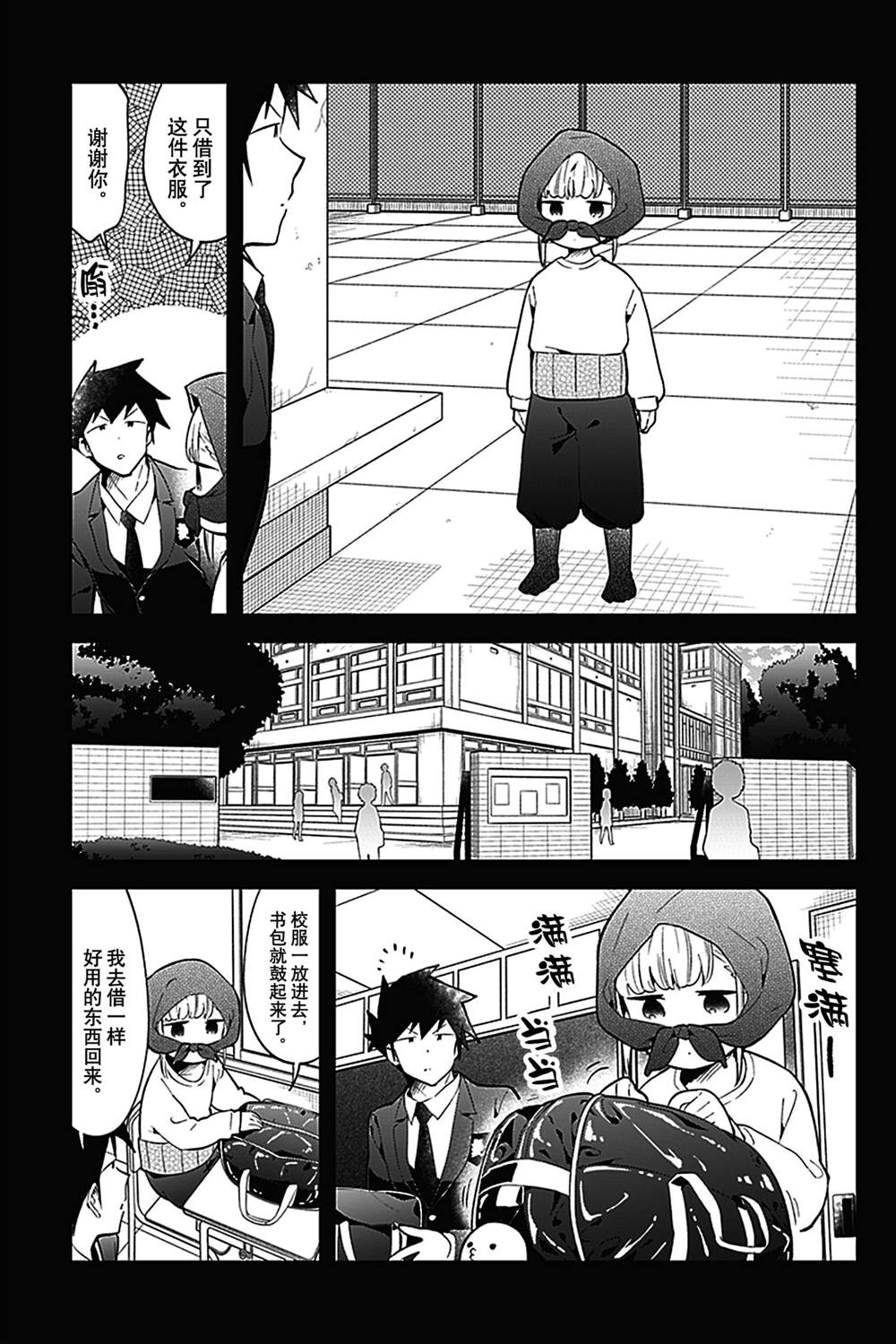 《测不准的阿波连同学》漫画最新章节第125话 试看版免费下拉式在线观看章节第【5】张图片