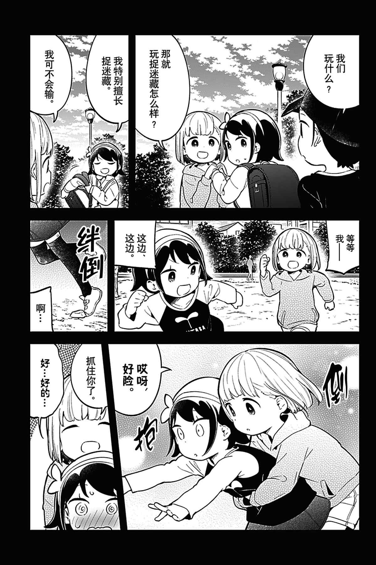 《测不准的阿波连同学》漫画最新章节第119话 试看版免费下拉式在线观看章节第【11】张图片