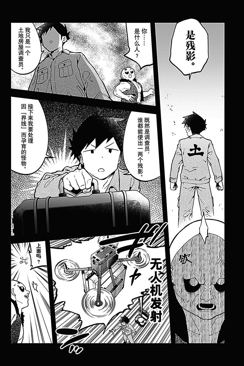 《测不准的阿波连同学》漫画最新章节第164话 试看版免费下拉式在线观看章节第【6】张图片