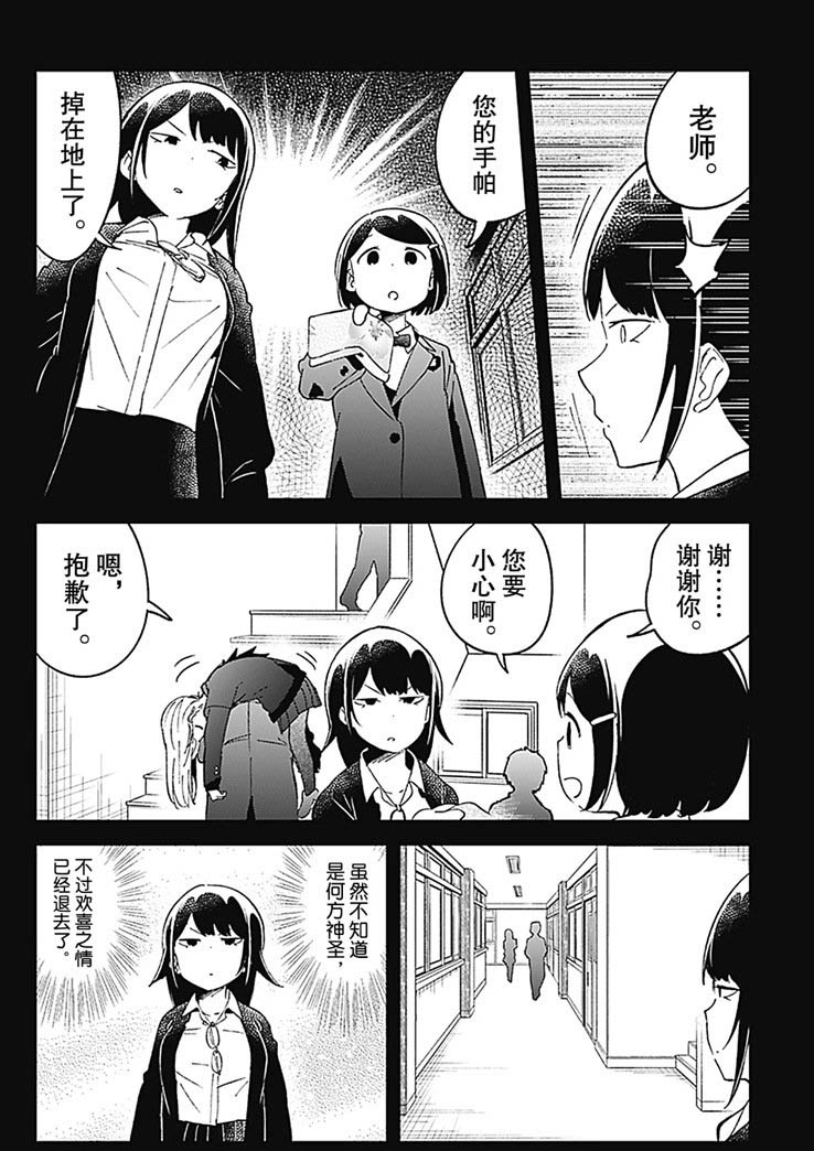 《测不准的阿波连同学》漫画最新章节第70话 试看版免费下拉式在线观看章节第【12】张图片