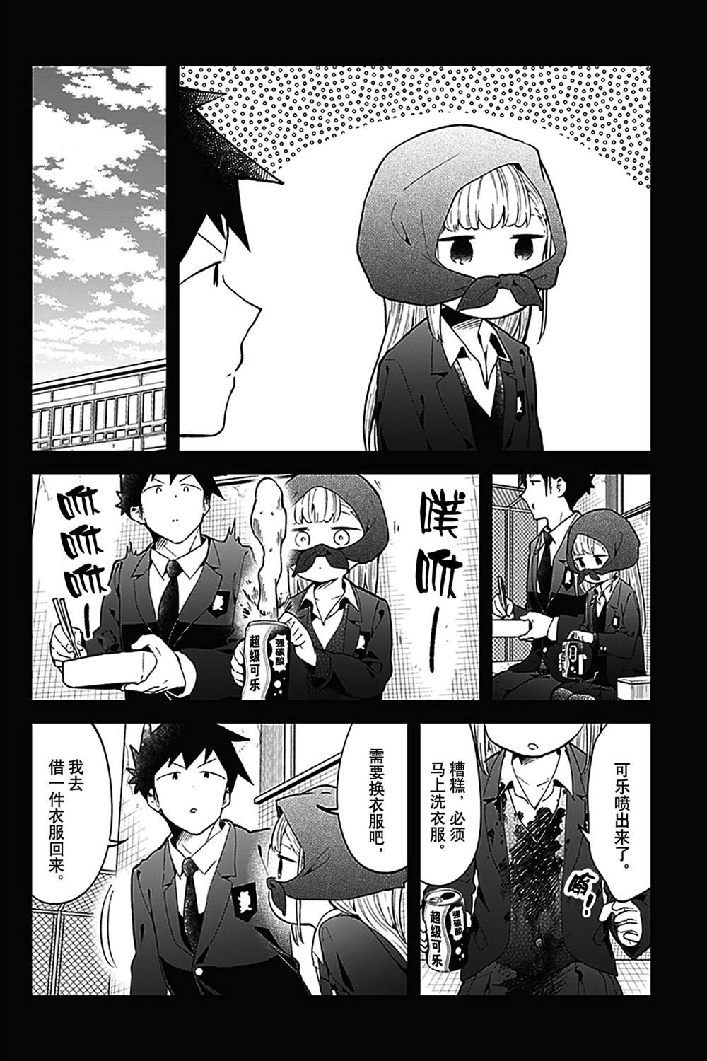 《测不准的阿波连同学》漫画最新章节第125话 试看版免费下拉式在线观看章节第【4】张图片