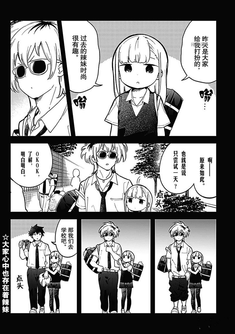 《测不准的阿波连同学》漫画最新章节第149话免费下拉式在线观看章节第【12】张图片