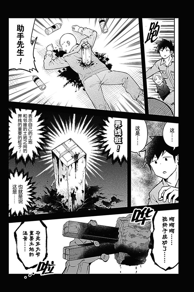 《测不准的阿波连同学》漫画最新章节第164话 试看版免费下拉式在线观看章节第【4】张图片