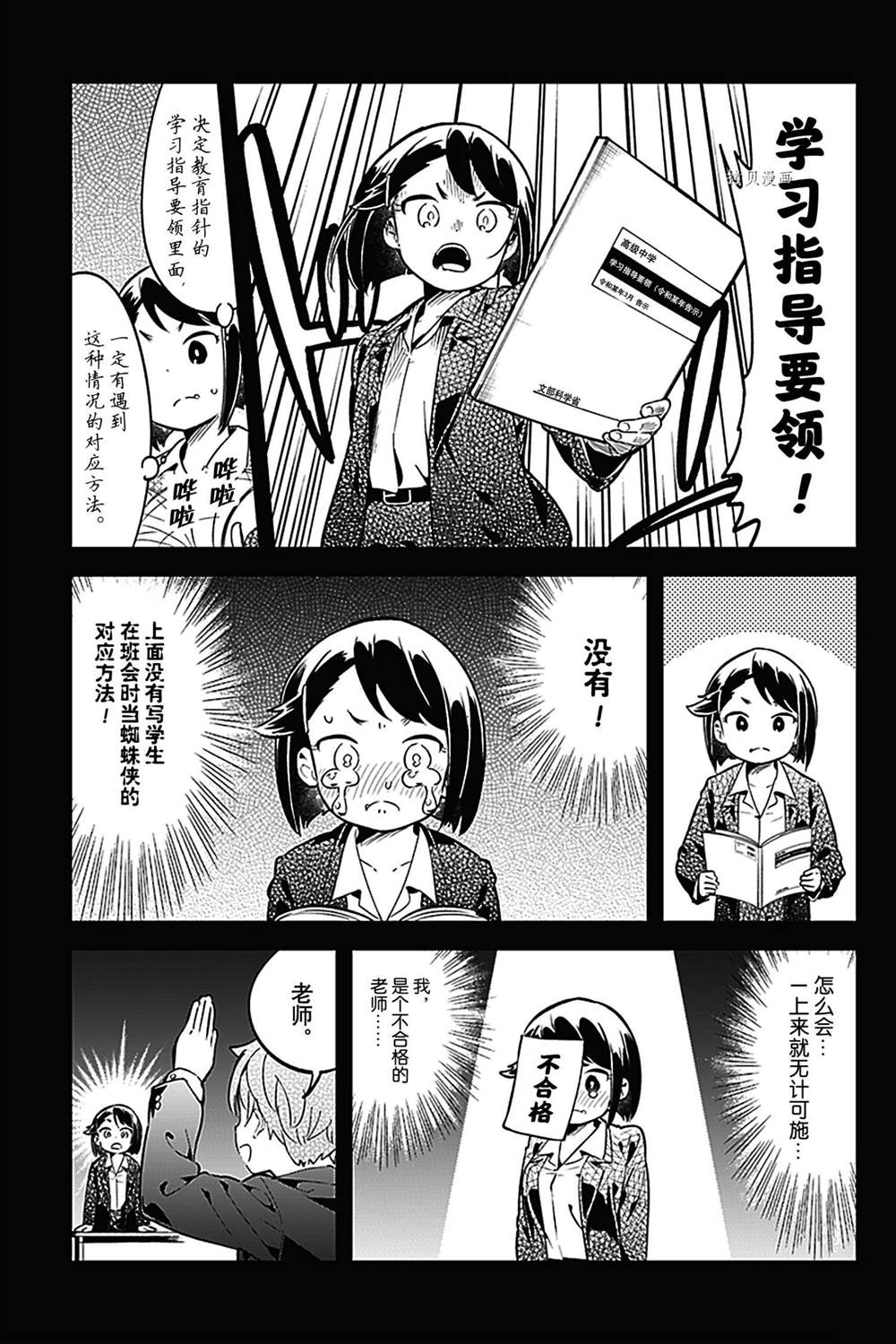 《测不准的阿波连同学》漫画最新章节第129话免费下拉式在线观看章节第【9】张图片