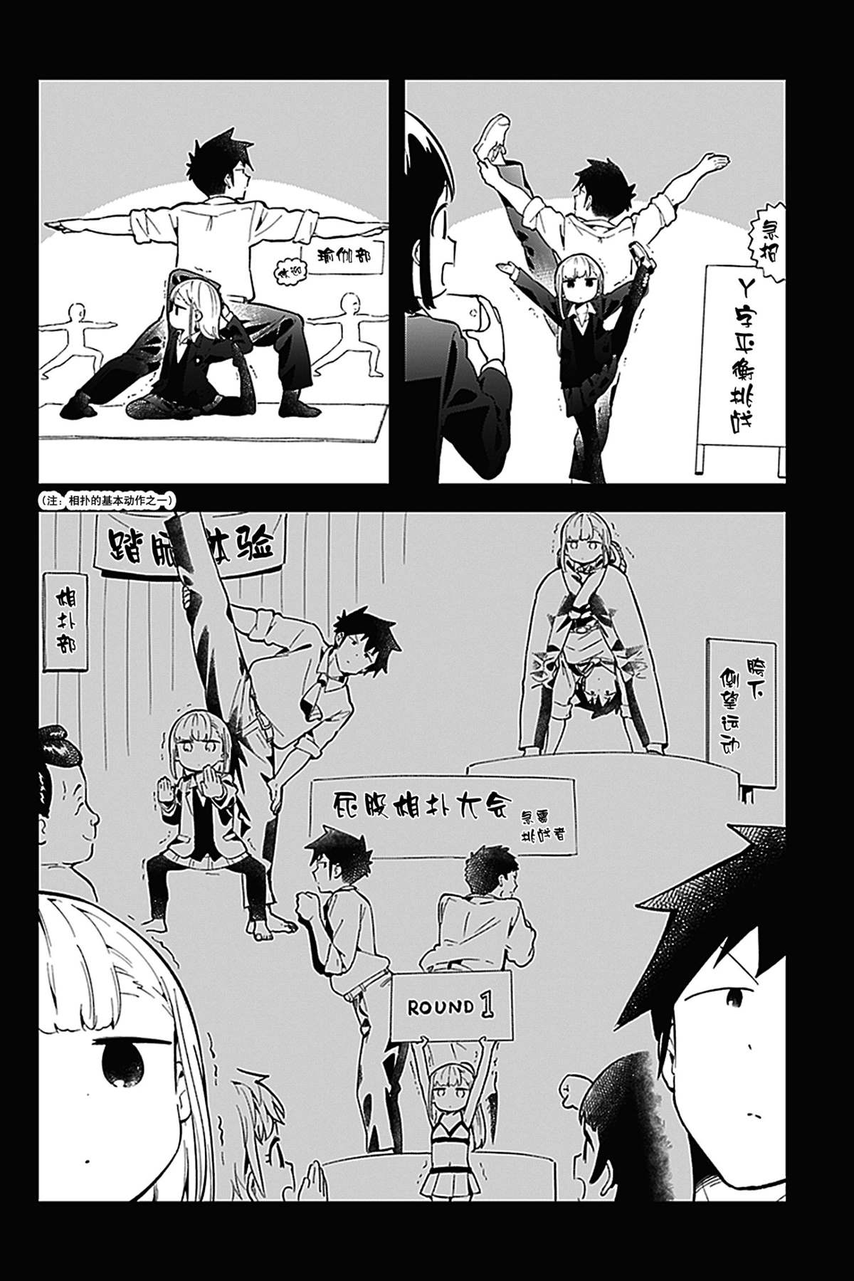 《测不准的阿波连同学》漫画最新章节第121话 试看版免费下拉式在线观看章节第【10】张图片