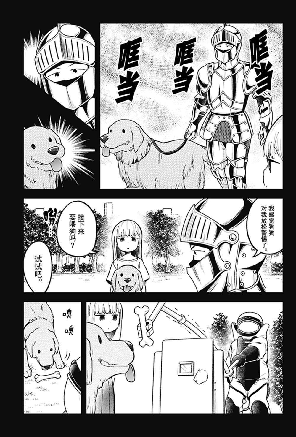 《测不准的阿波连同学》漫画最新章节第79话 试看版免费下拉式在线观看章节第【9】张图片