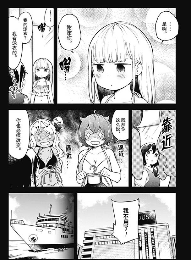 《测不准的阿波连同学》漫画最新章节第86话 试看版免费下拉式在线观看章节第【8】张图片