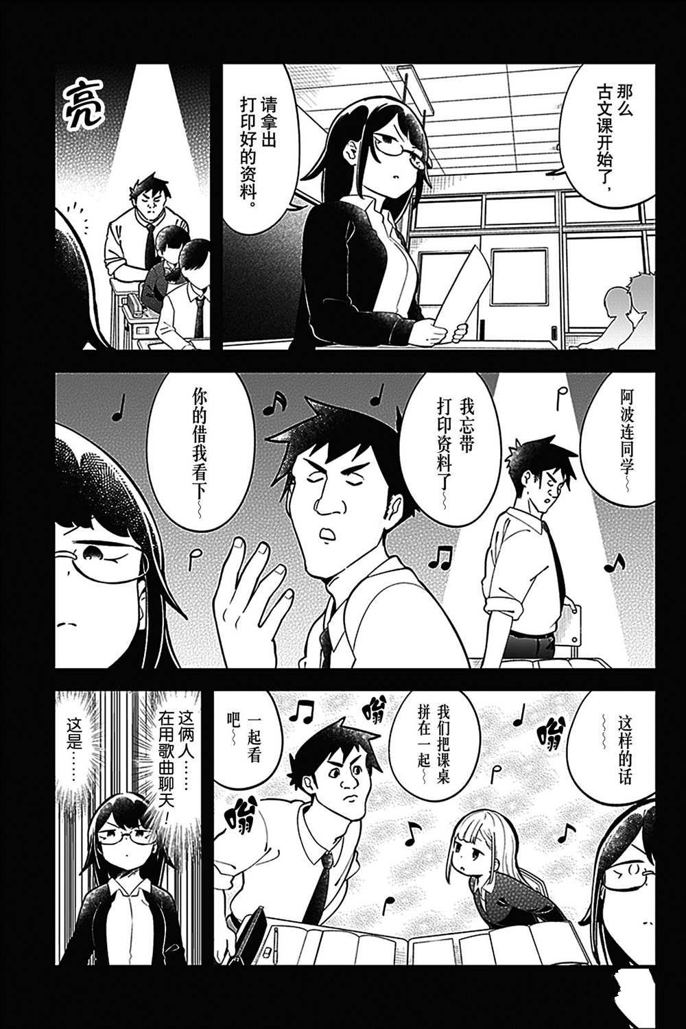 《测不准的阿波连同学》漫画最新章节第141话 试看版免费下拉式在线观看章节第【9】张图片