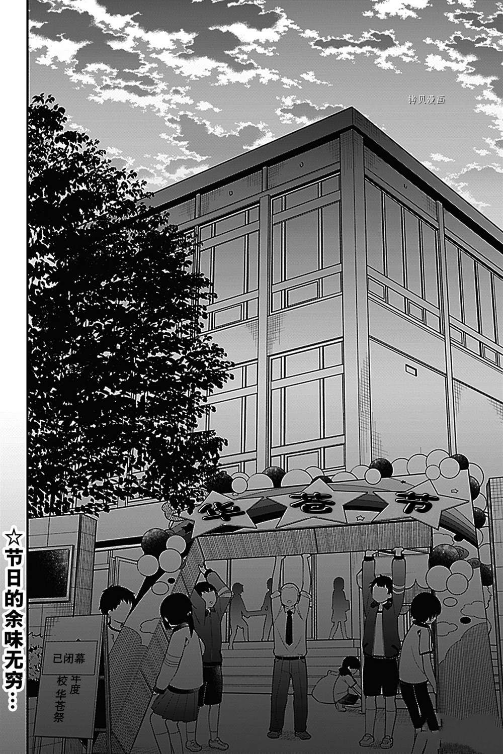 《测不准的阿波连同学》漫画最新章节第138话 试看版免费下拉式在线观看章节第【16】张图片