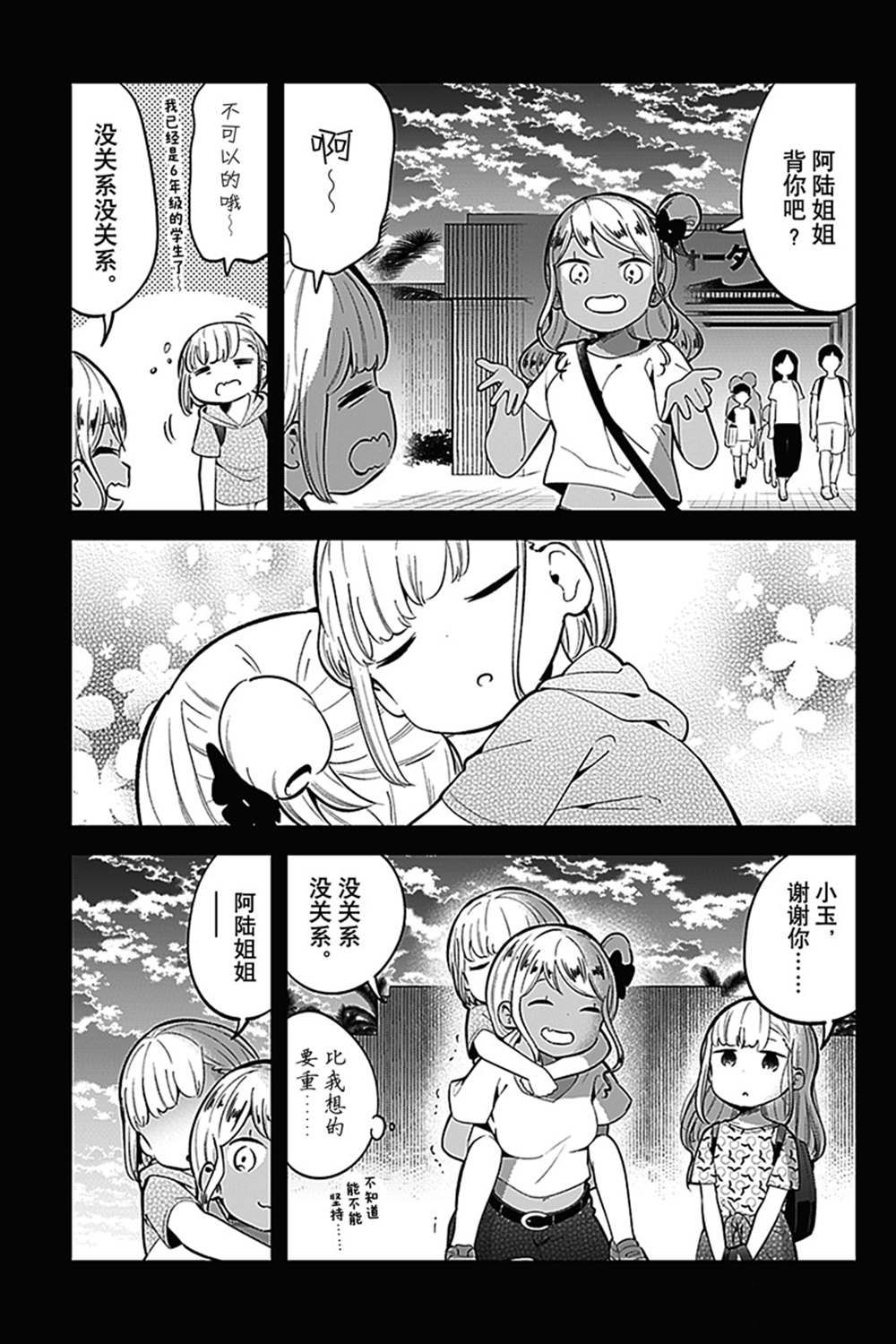 《测不准的阿波连同学》漫画最新章节第156话 试看版免费下拉式在线观看章节第【13】张图片