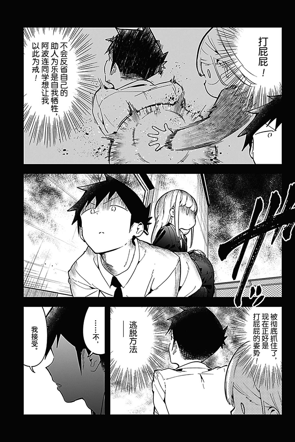 《测不准的阿波连同学》漫画最新章节第121话 试看版免费下拉式在线观看章节第【13】张图片