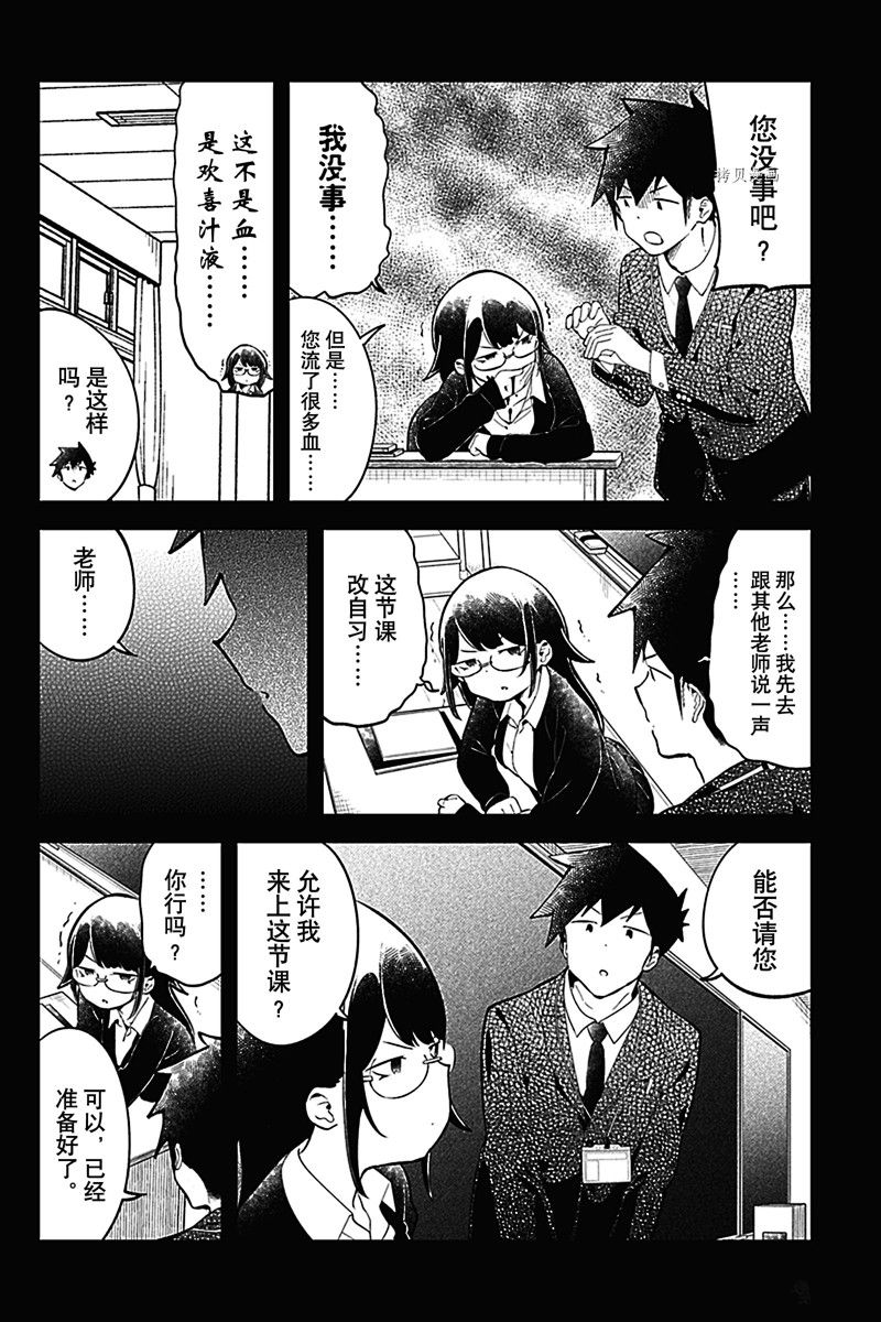 《测不准的阿波连同学》漫画最新章节第163话 试看版免费下拉式在线观看章节第【6】张图片