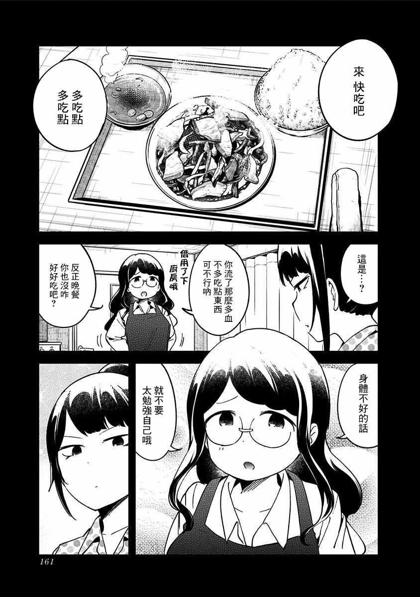 《测不准的阿波连同学》漫画最新章节第5卷免费下拉式在线观看章节第【14】张图片