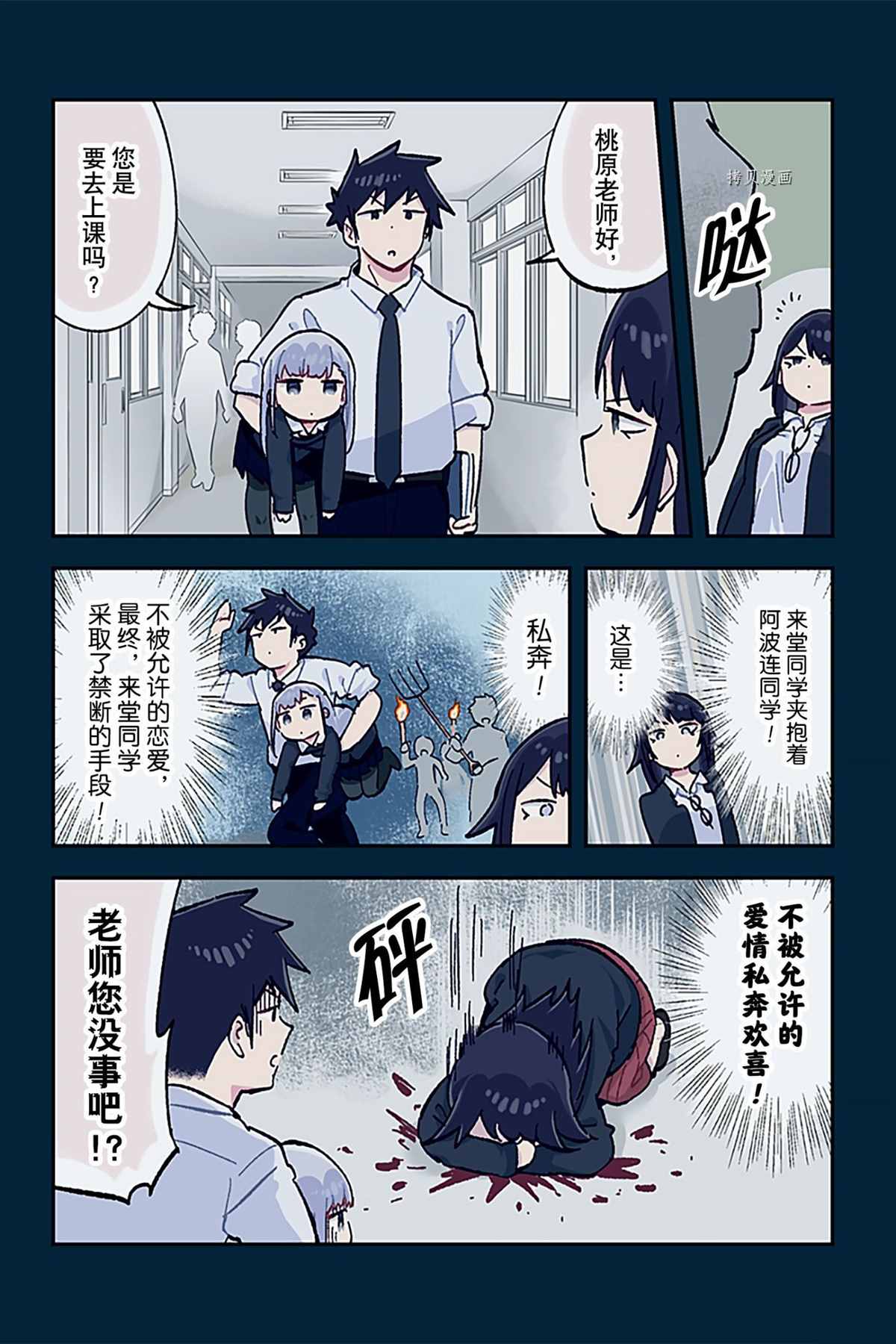 《测不准的阿波连同学》漫画最新章节特别篇19 试看版免费下拉式在线观看章节第【2】张图片