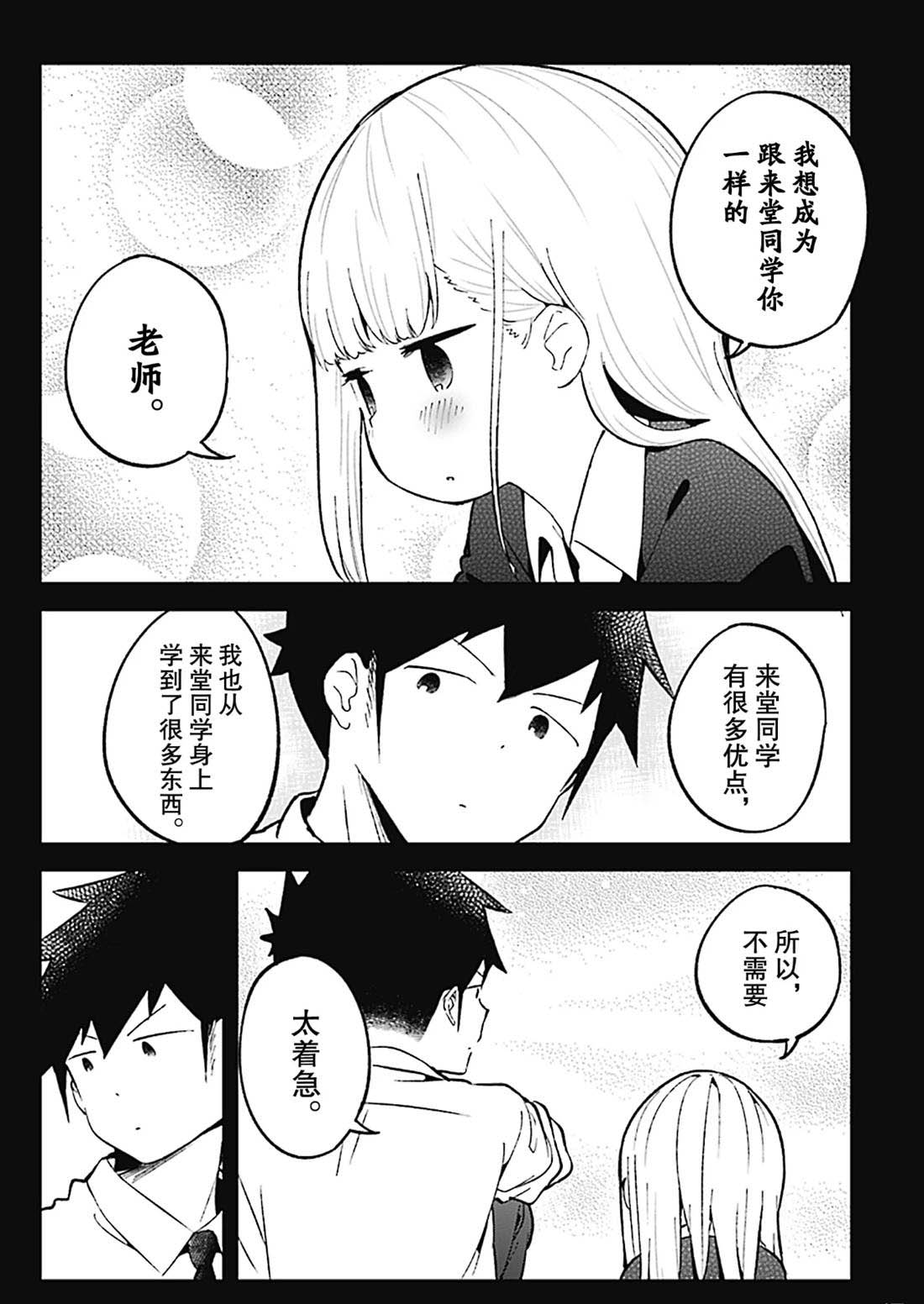 《测不准的阿波连同学》漫画最新章节第78话 试看版免费下拉式在线观看章节第【12】张图片