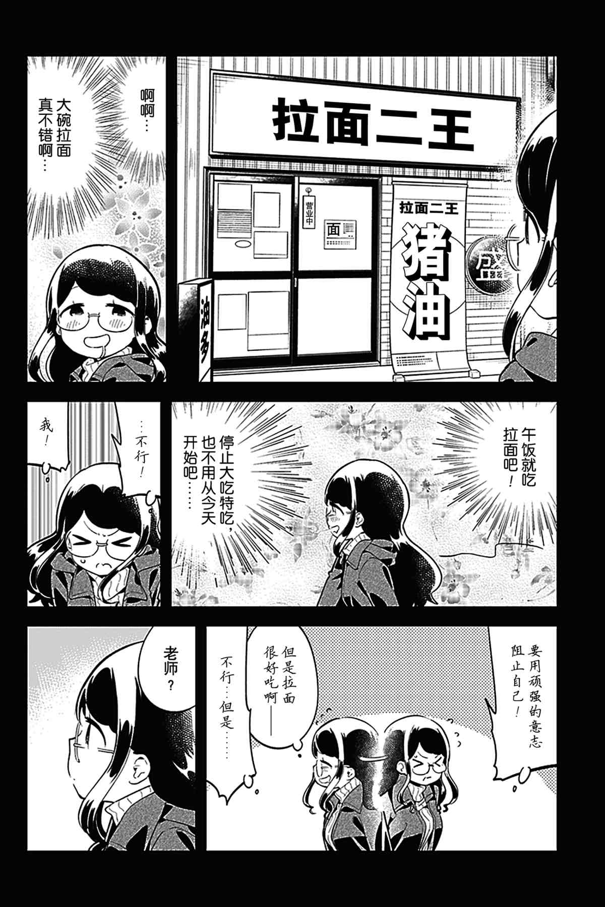 《测不准的阿波连同学》漫画最新章节第116话免费下拉式在线观看章节第【4】张图片