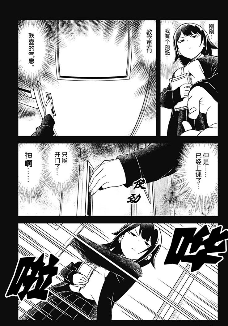 《测不准的阿波连同学》漫画最新章节第70话 试看版免费下拉式在线观看章节第【7】张图片