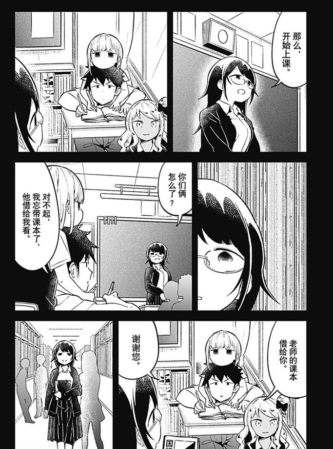 《测不准的阿波连同学》漫画最新章节第89话 试看版免费下拉式在线观看章节第【10】张图片