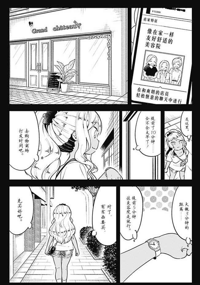 《测不准的阿波连同学》漫画最新章节第95话 试看版免费下拉式在线观看章节第【2】张图片